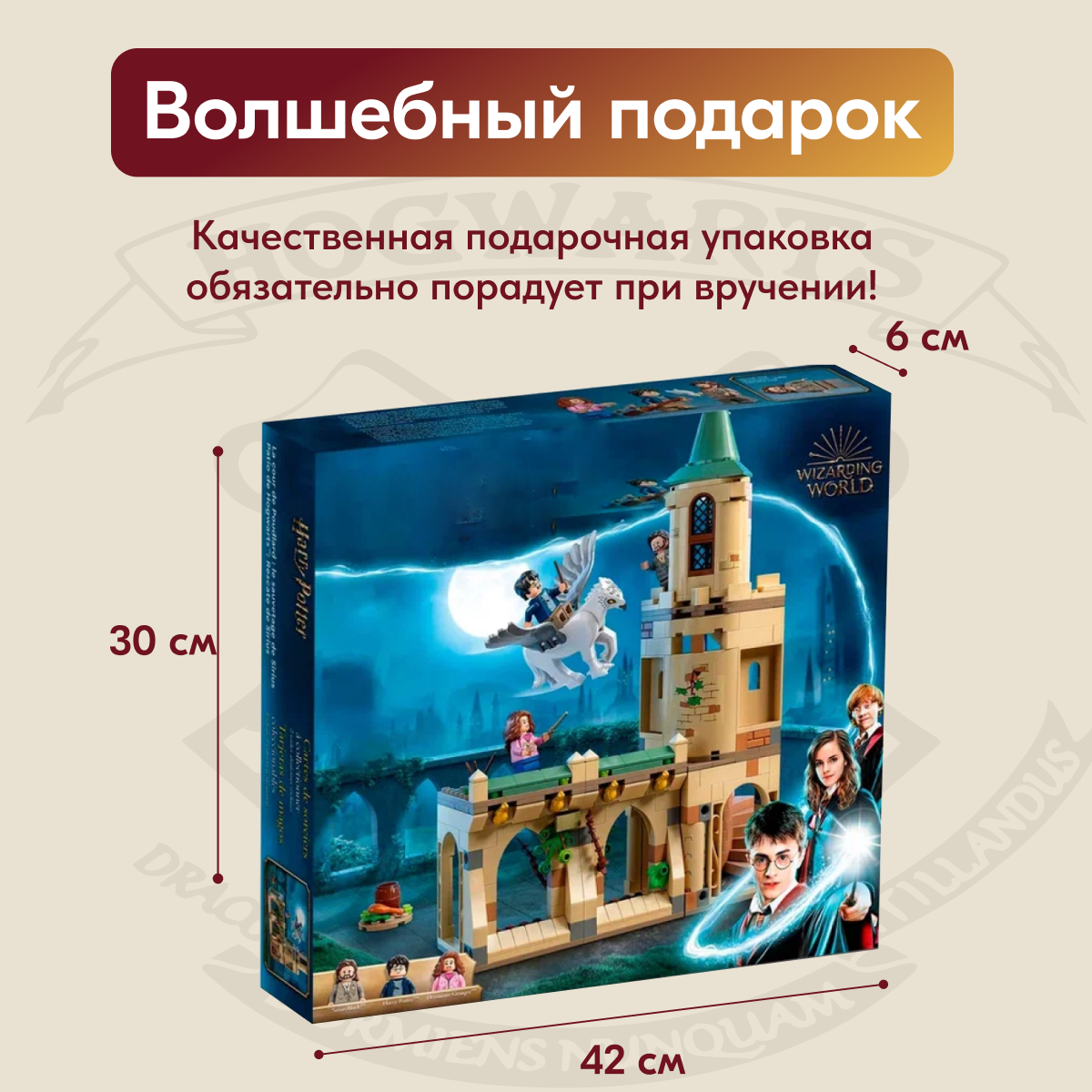 Конструктор LX Двор Хогвартса 345 дет. - фото 8