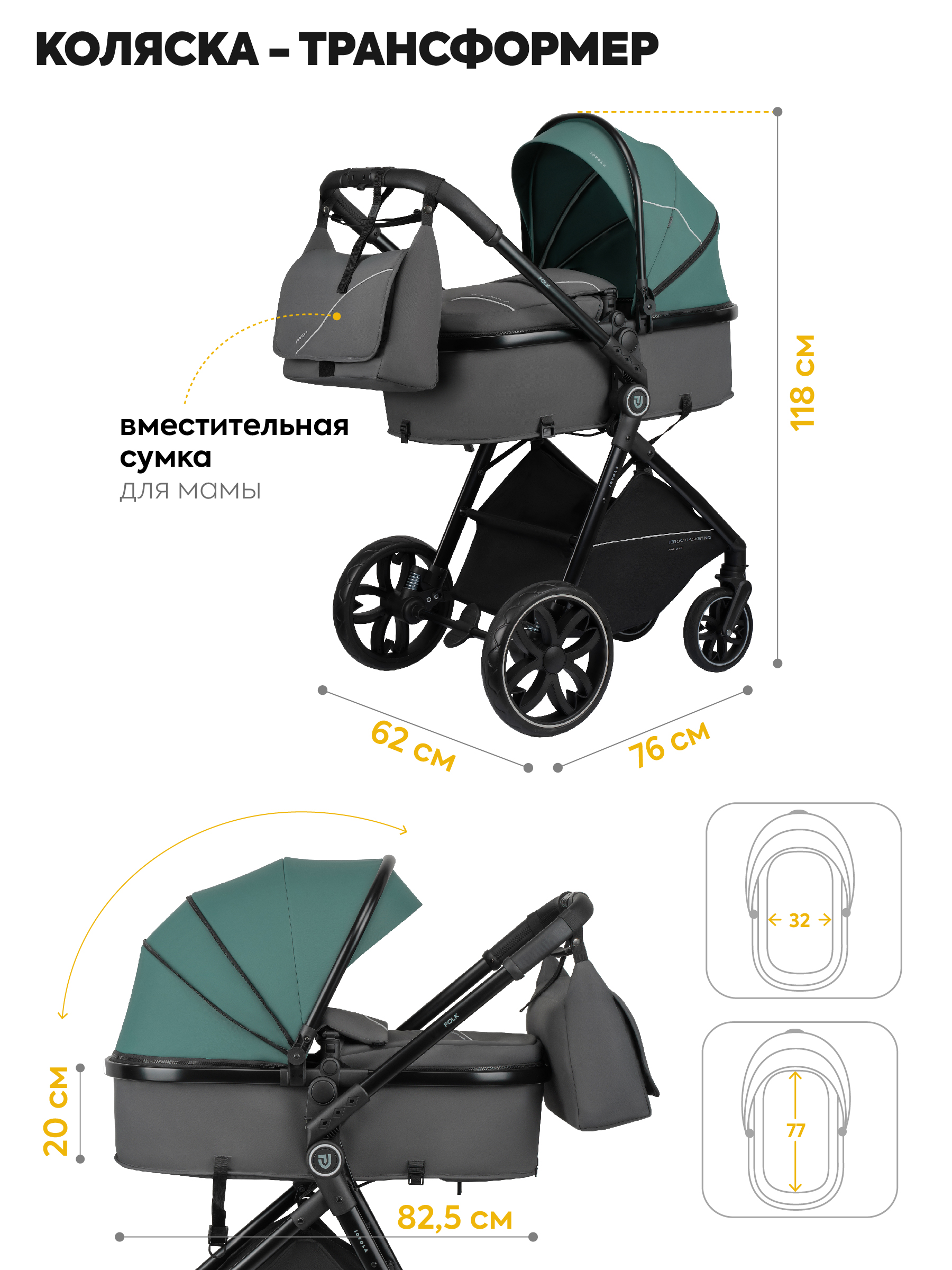Коляска трансформер JOVOLA Folk W с утепленным вкладышем зеленый - фото 3
