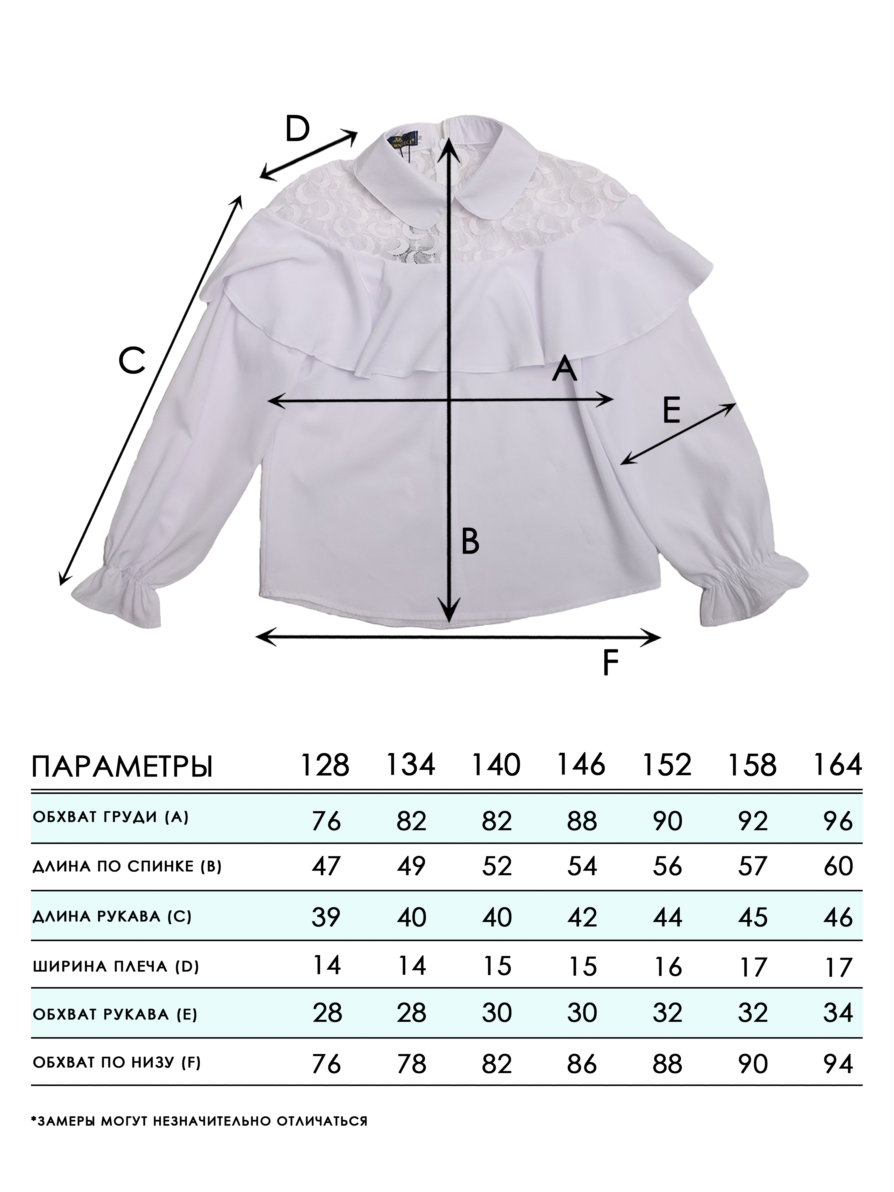 Блузка СИНИЙ МИР W1538B-G39 - фото 3