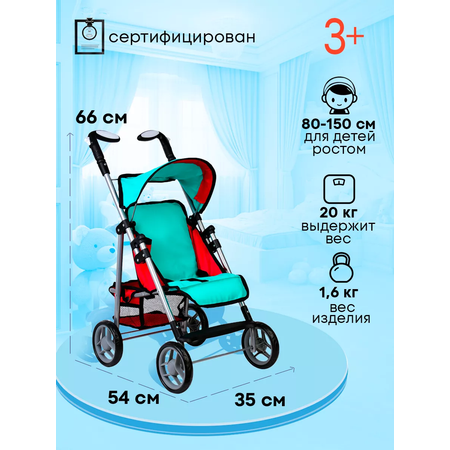 Коляска 2 в 1, прогулочная коляска для кукол MELOBO