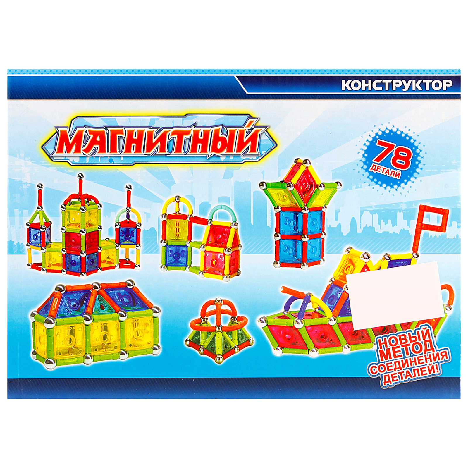 Конструктор Sima-Land магнитный - фото 2