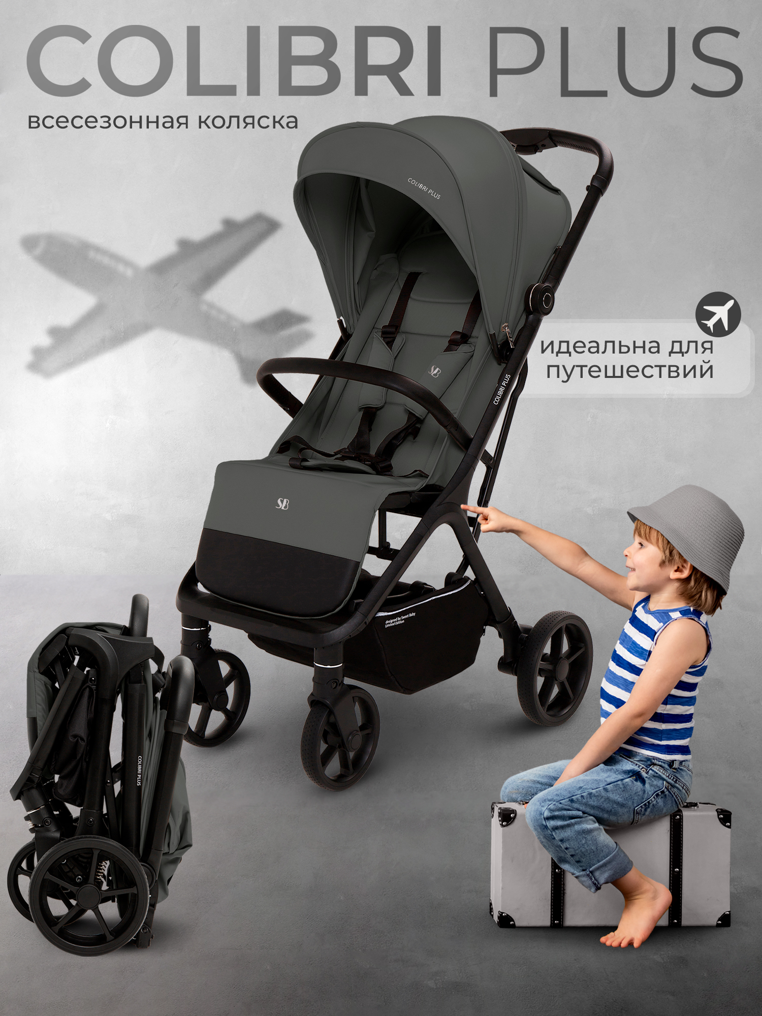 Коляска прогулочная Sweet Baby Colibri Plus Dark Grey серый - фото 1
