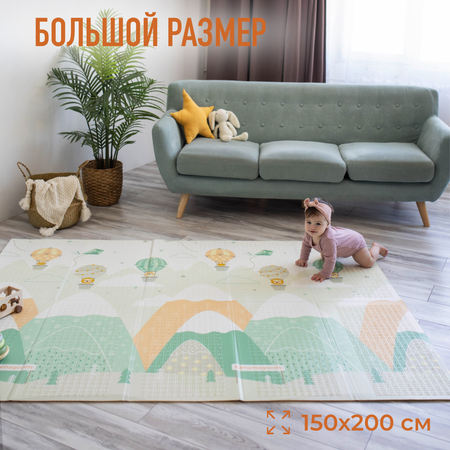 Коврик Mamagoods