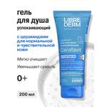 Гель Librederm 200 мл в ассортименте