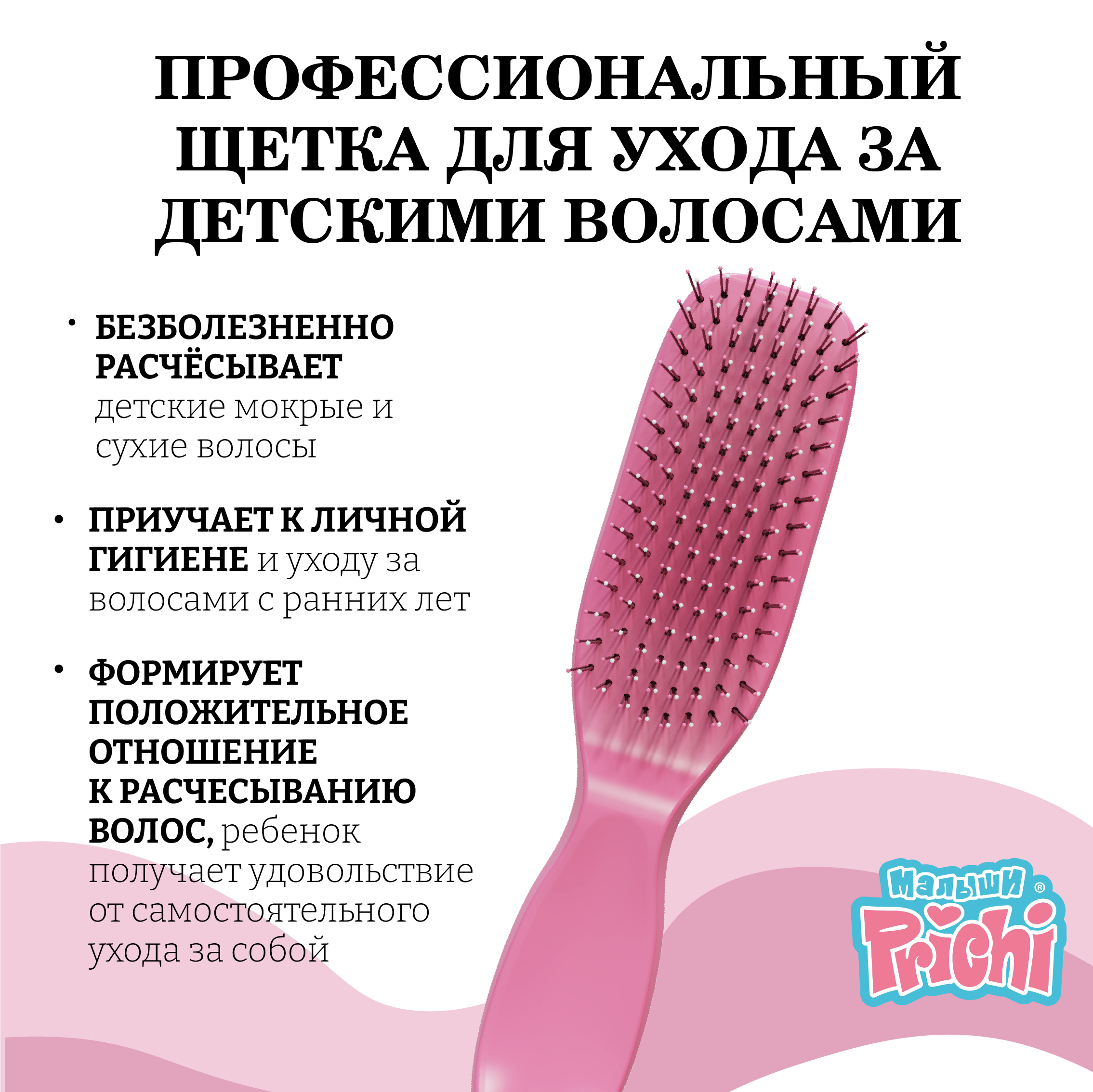 Массажная расческа I LOVE MY HAIR - фото 3