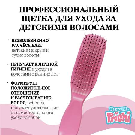 Массажная расческа I LOVE MY HAIR