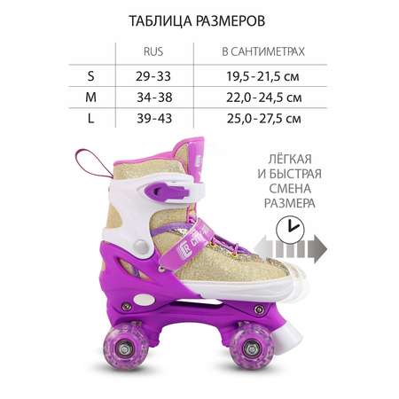 Роликовые коньки CITYRIDE S 29-32