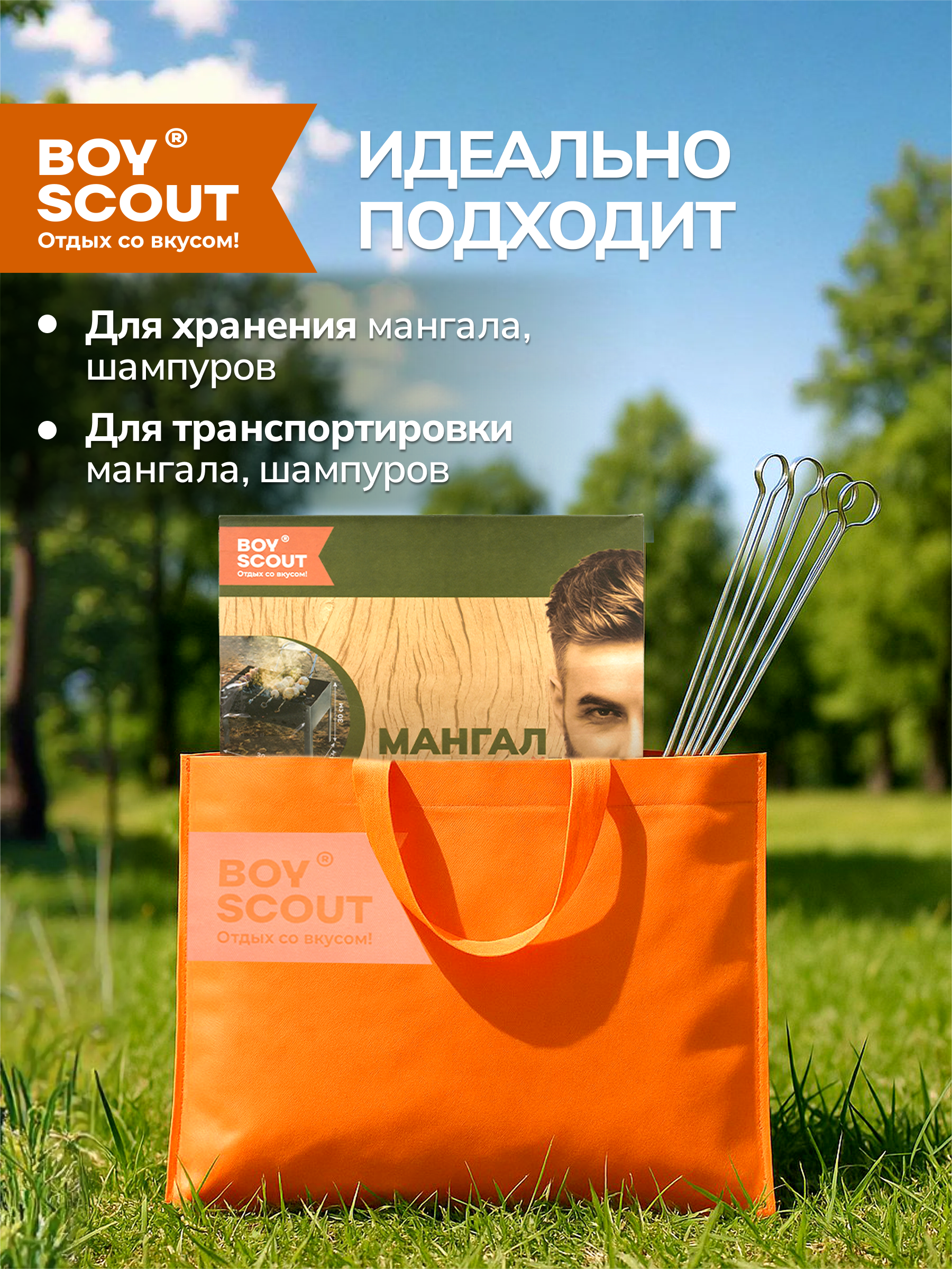 Сумка для мангала BoyScout 55х35 см - фото 6