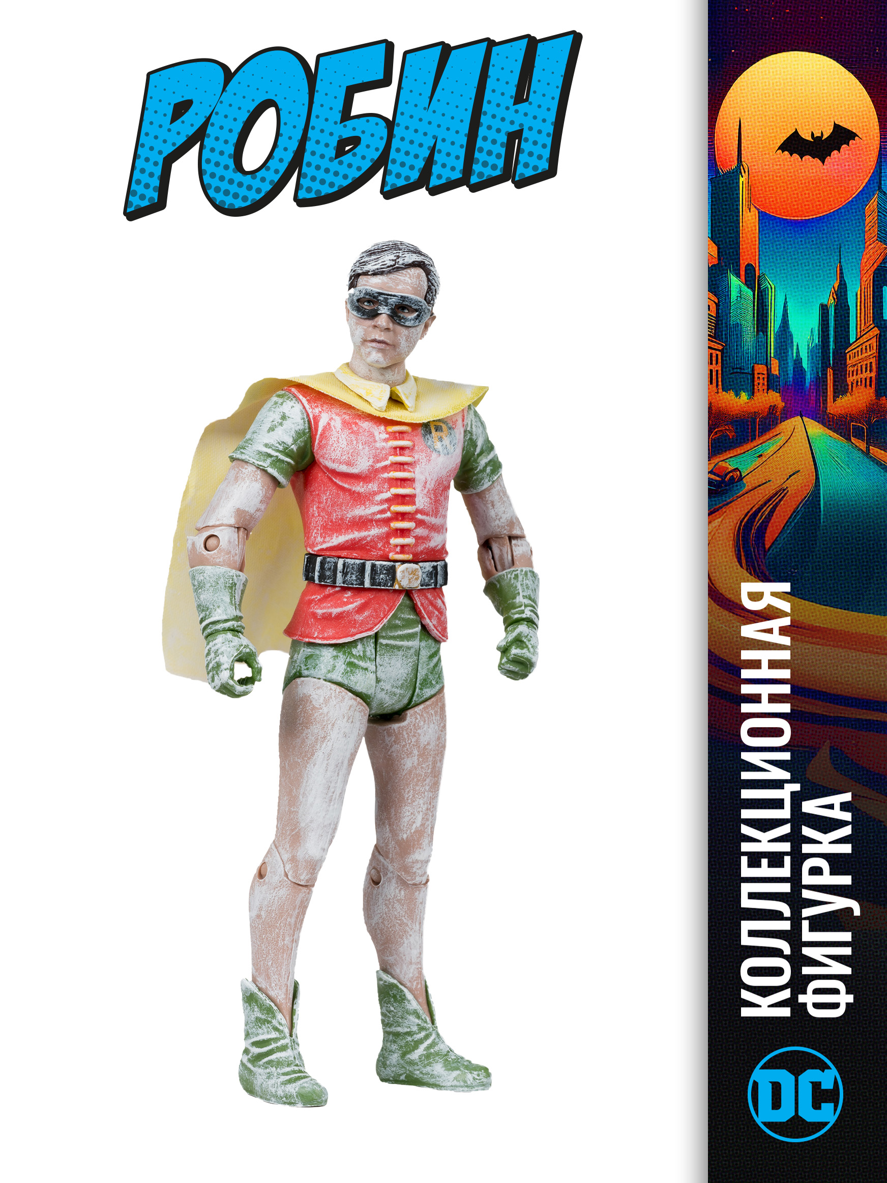 Фигурка McFarlane Toys Batman Робин - фото 1
