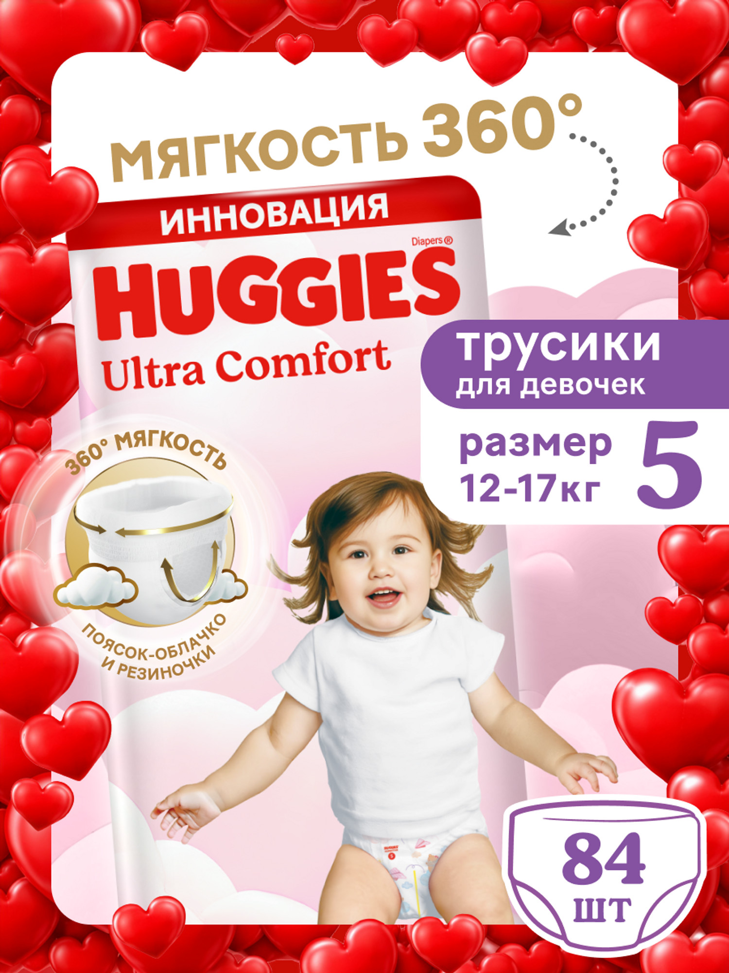 Трусики Huggies Ultra Comfort для девочек 5 (12-17 кг) 84 шт. - фото 1