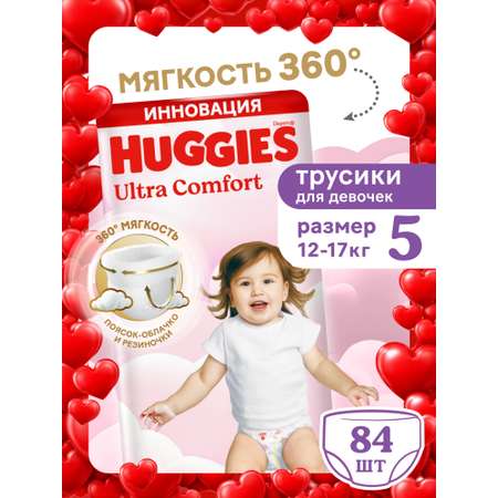 Трусики Huggies Ultra Comfort для девочек 5 (12-17 кг) 84 шт.