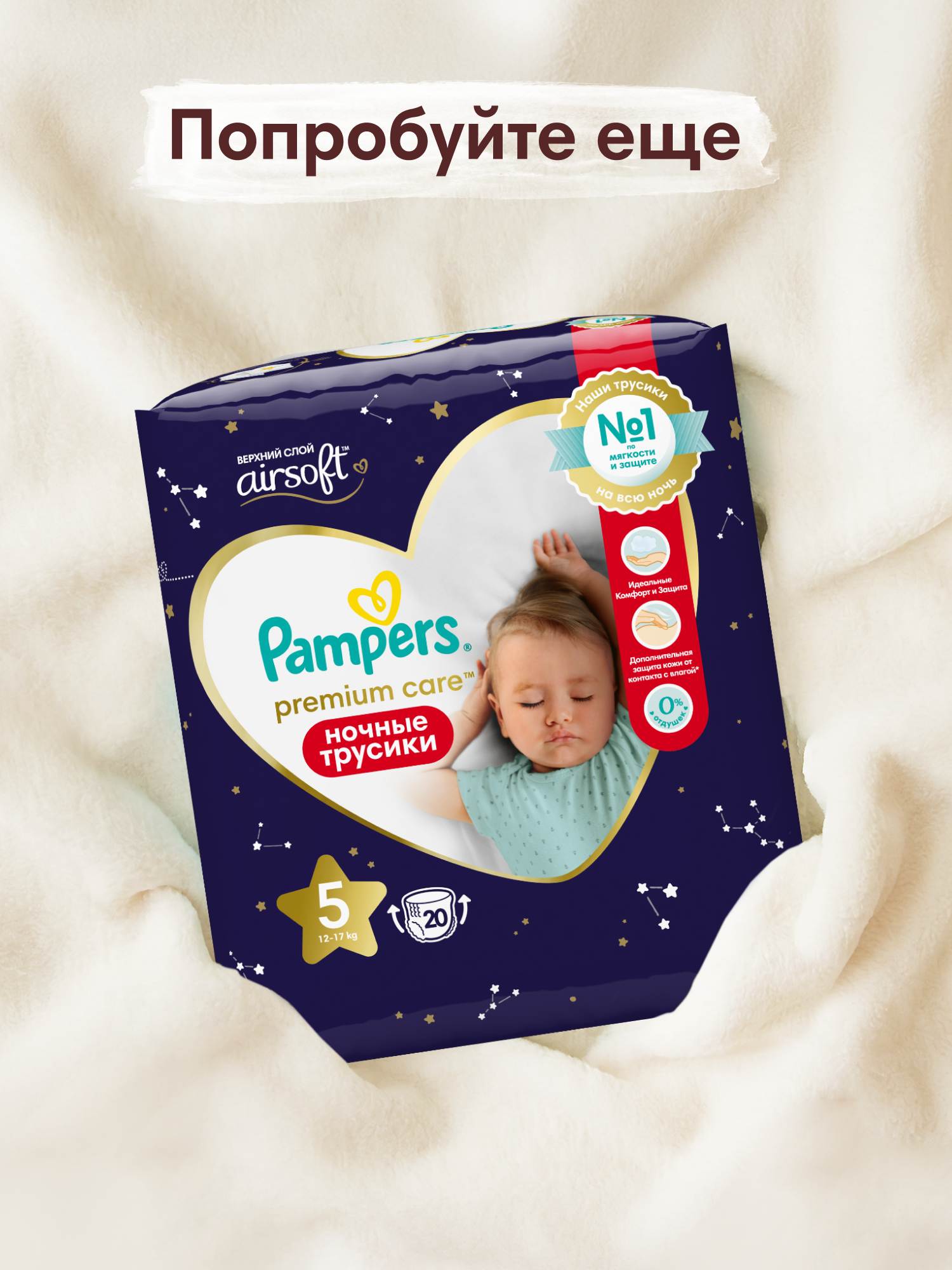 Подгузники Pampers Японская коллекция для новорожденных NB (2-5кг) 72 шт. - фото 10