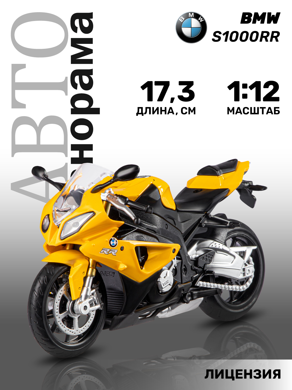 Мотоцикл АВТОпанорама BMW S1000R 1:12 JB1251899 - фото 2