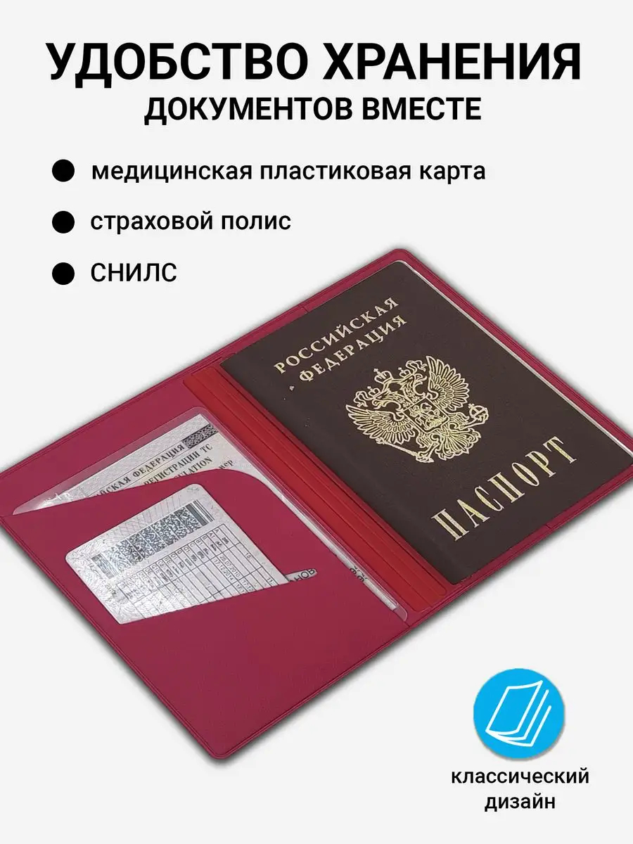 Обложка на документы AXLER на паспорт - фото 3