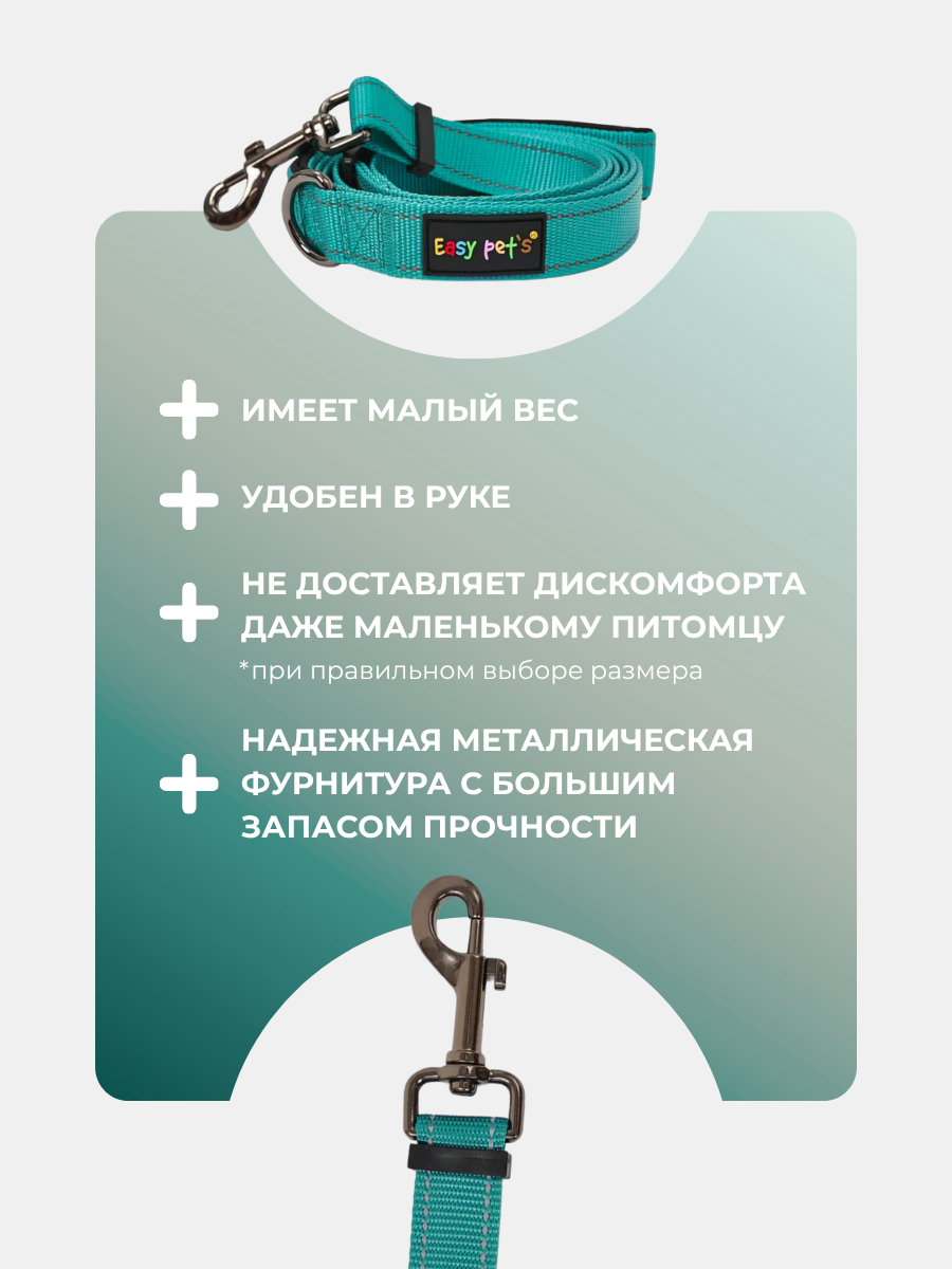 Поводок для собак с неопреновой ручкой Easy Pets 211 цвет Зеленый р-р S 1,5см 210см - фото 5