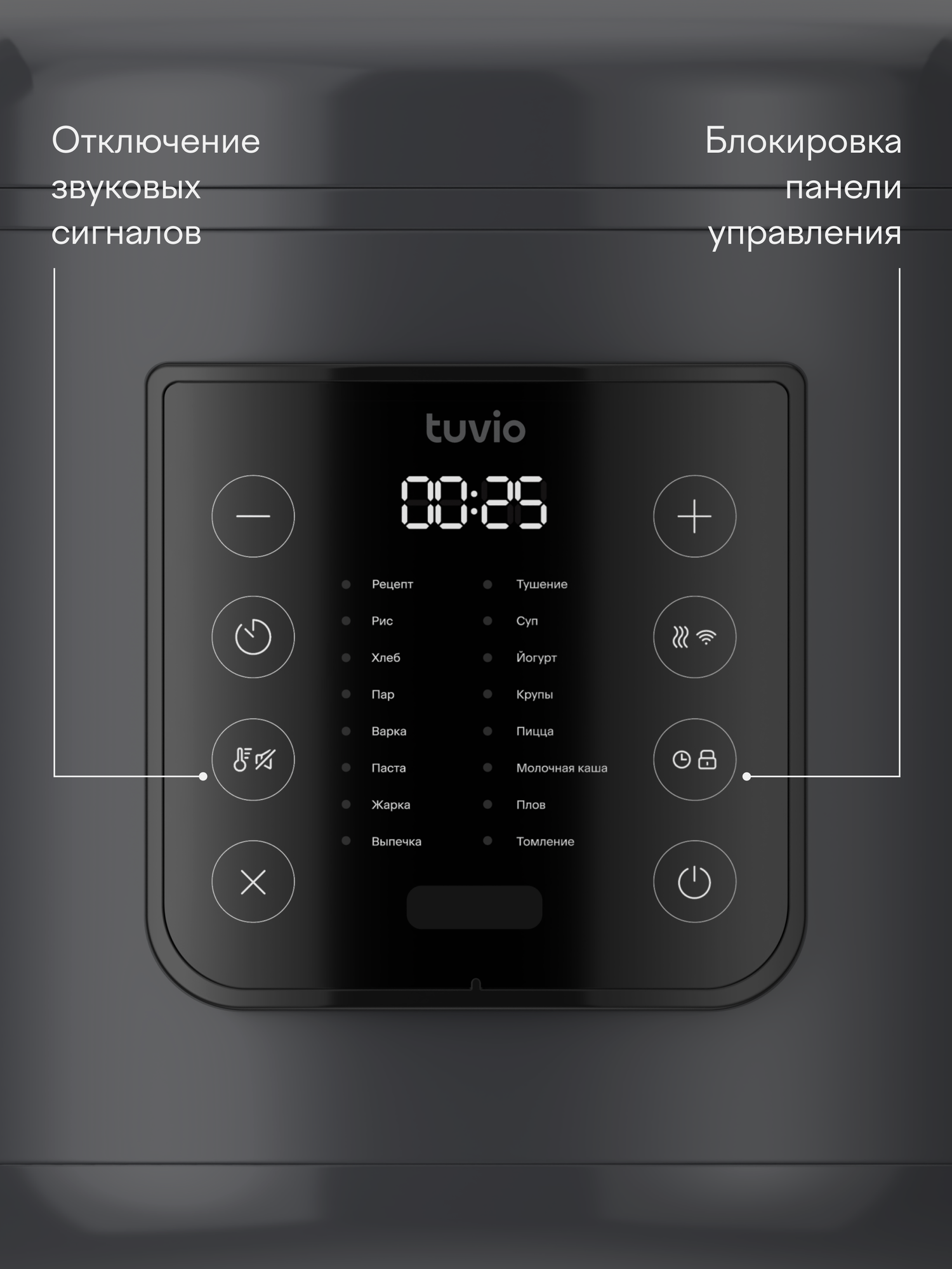 Мультиварка Tuvio TMC02B5S 5 л с управлением со смартфона и 16 автоматическими программами серая - фото 7