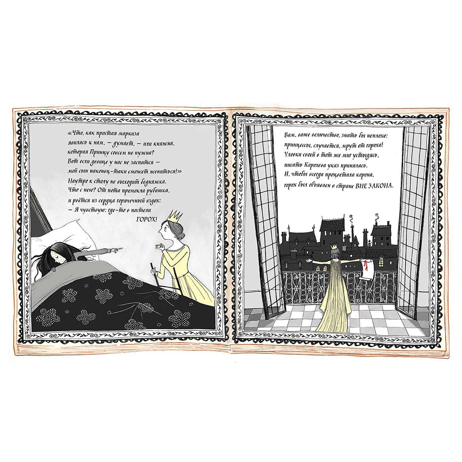 Книга Clever Принцесса и горошек - фото 3