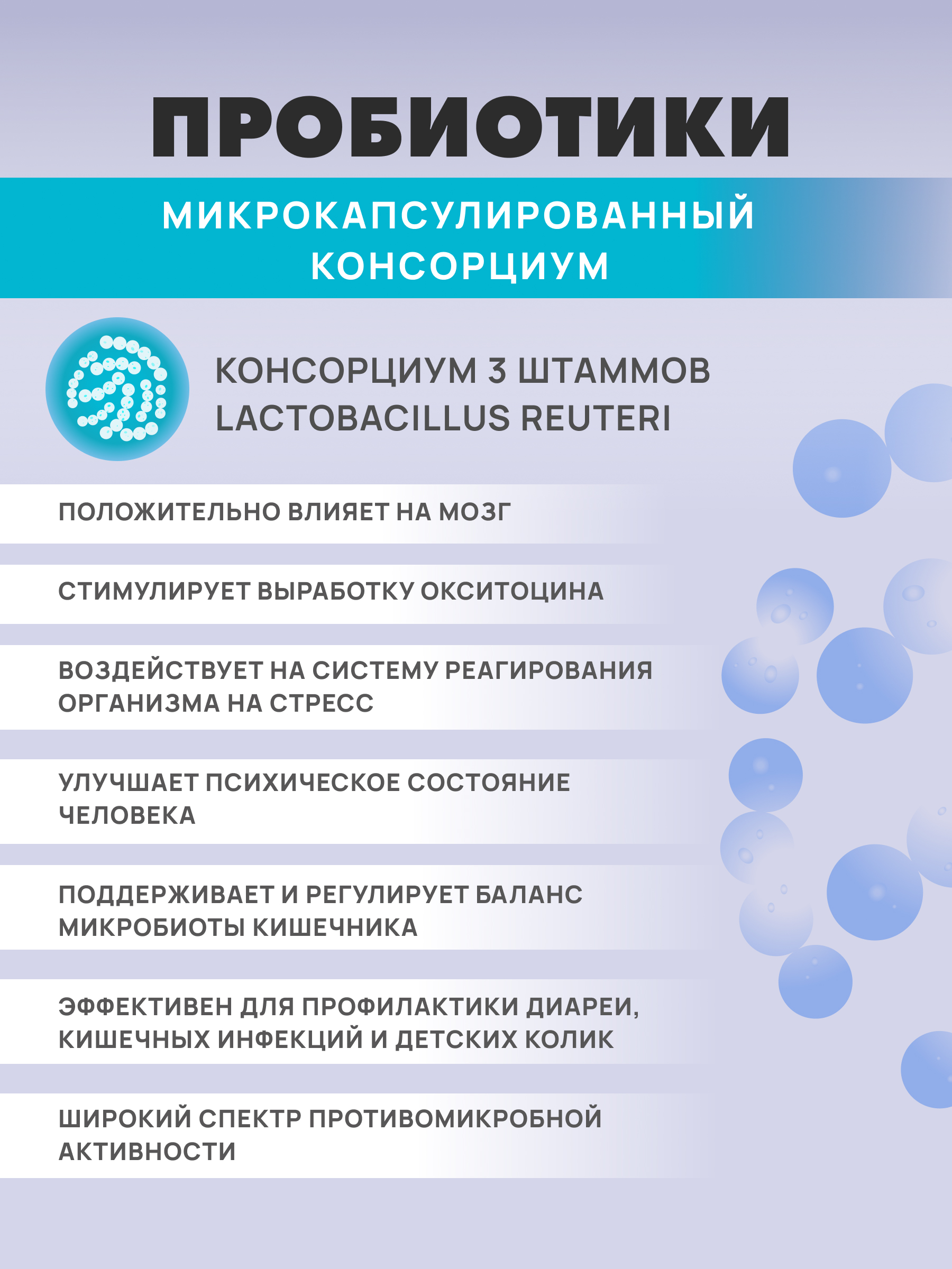 Art Life Панбиолакт Ментал, 60 капсул Арт Лайф Забота о ментальном здоровье. - фото 4