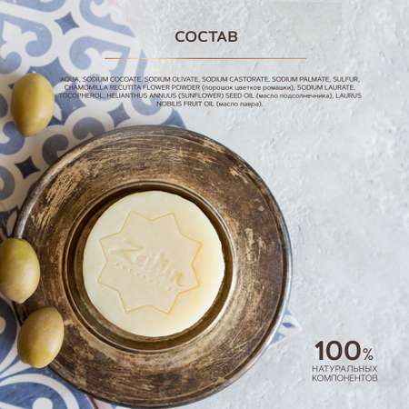 Мыло косметическое Zeitun