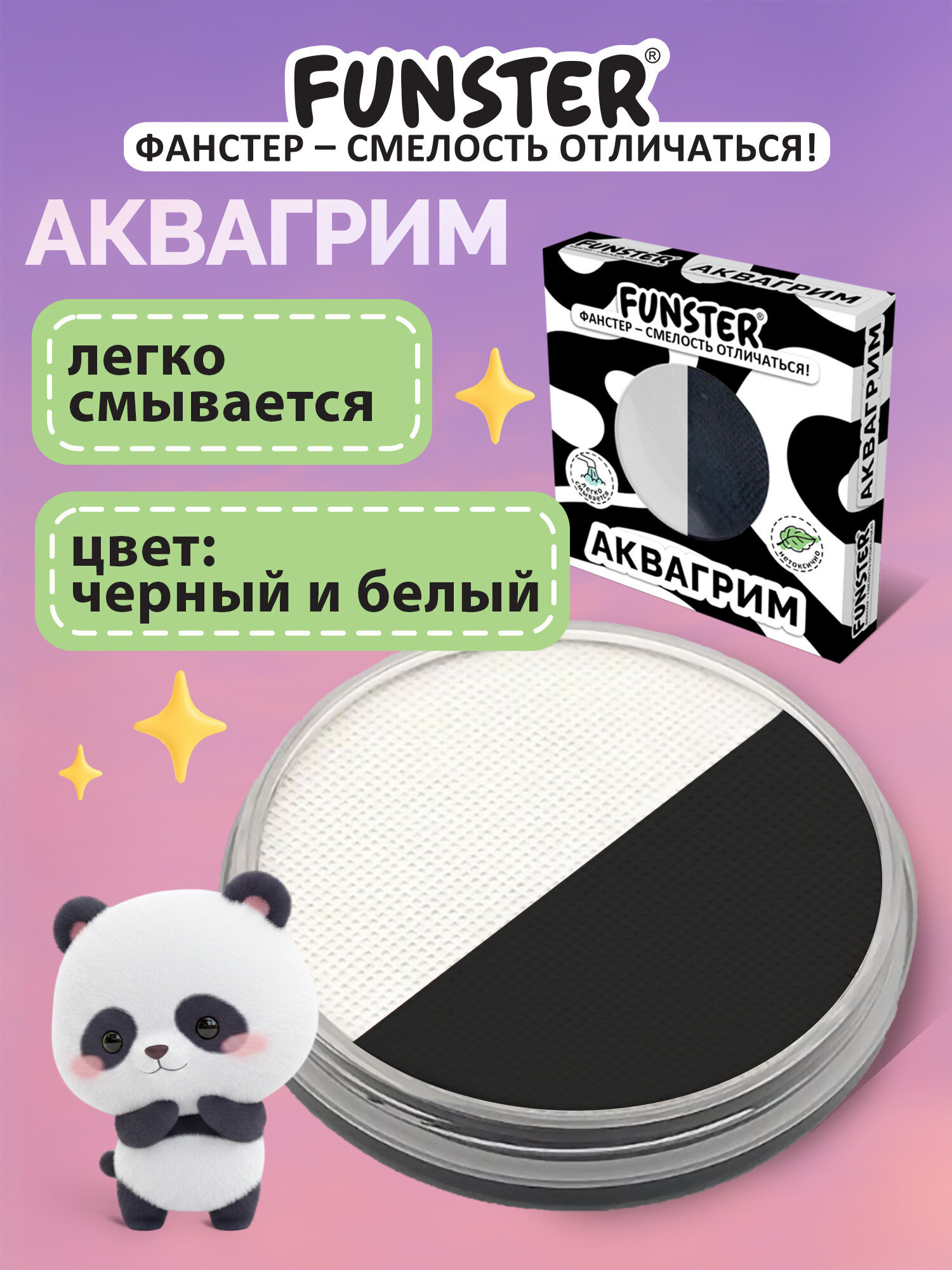Аквагрим Funster черный и белый краски 2 цв. - фото 1