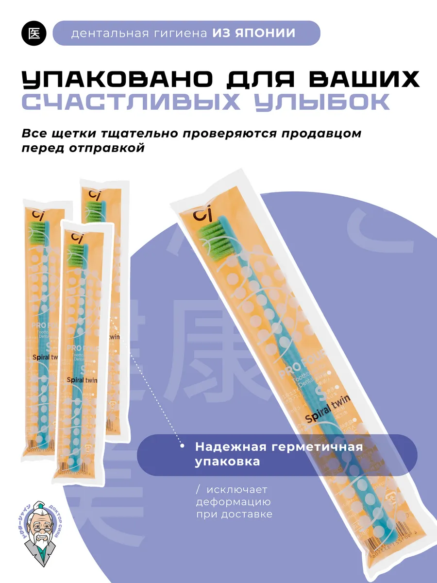 Зубная щетка классическая Доктор Сияй Ci Medical от 12 лет 1 шт. - фото 4