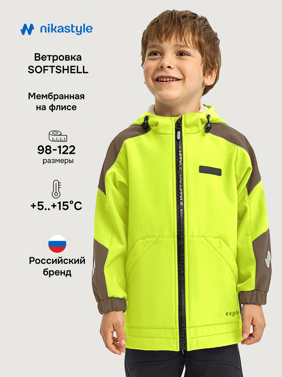 Ветровка NIKASTYLE 4л15326 лайм/кофе - фото 2