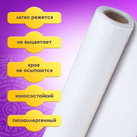 Набор для творчества Остров Сокровищ шитье Фетр
