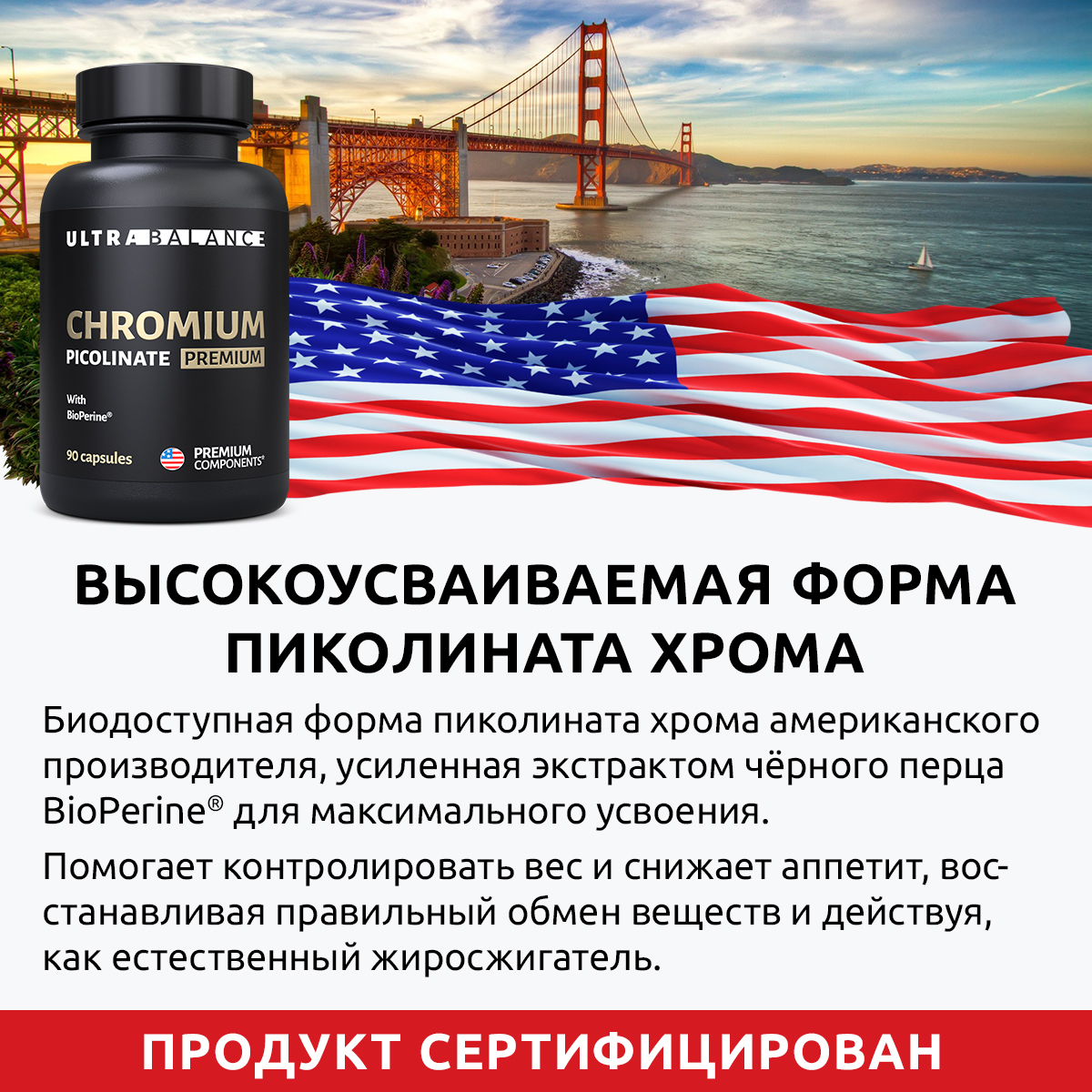 Хром пиколинат витамины UltraBalance премиум бад комплекс 250 мкг для женщин и мужчин 270 капсул - фото 4