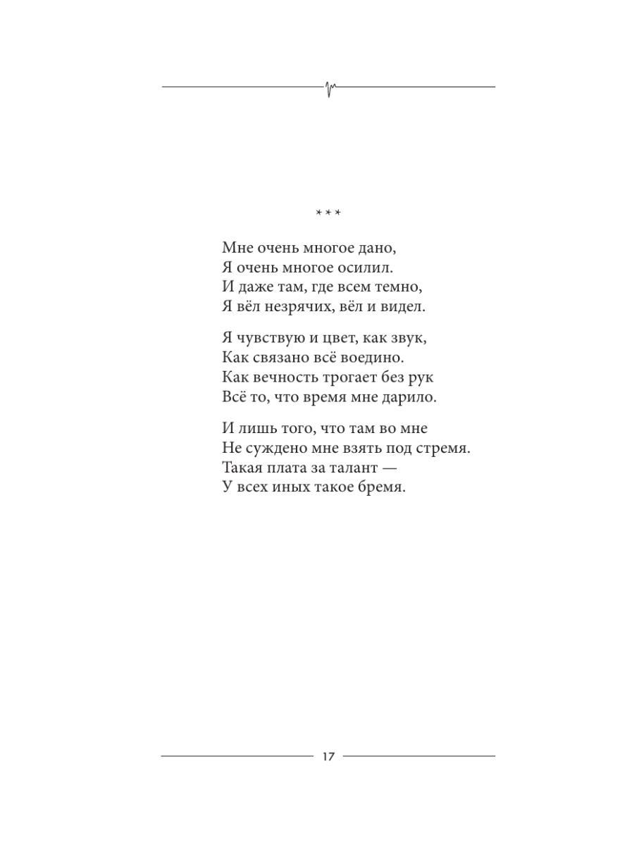Книга Эксмо Дыши - фото 18
