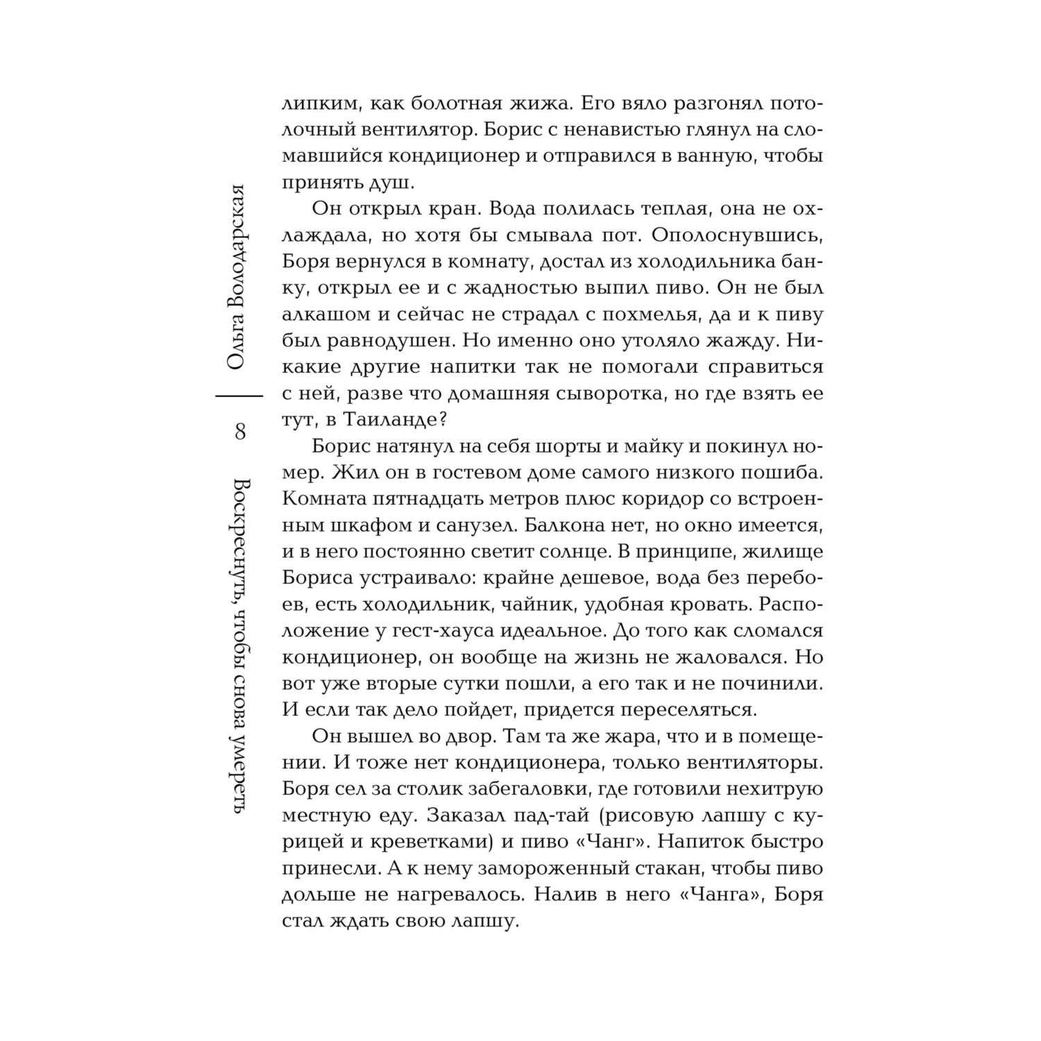 Книга Эксмо детективы в ассортименте - фото 18