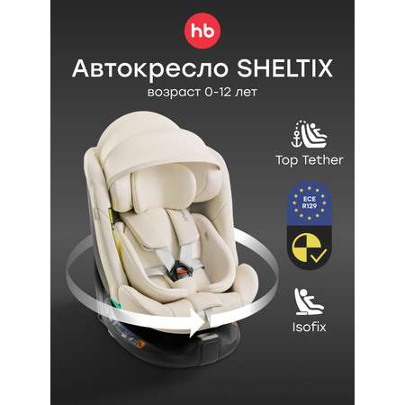Автокресло Happy Baby Sheltix Isofix 0+/1/2/3 (0-36 кг) белый