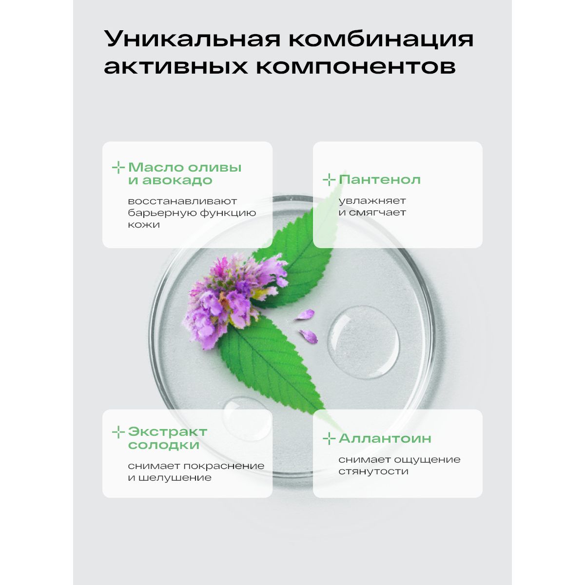 Масло Ла-Кри Smart Care с 0 месяцев 200 мл - фото 3