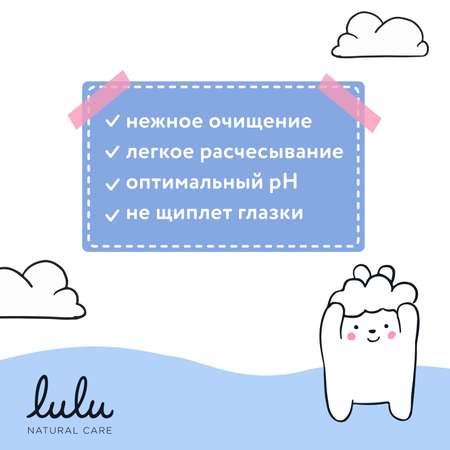 Шампунь LULU