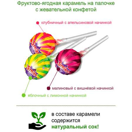 Карамель на палочке KDV Strike с жевательной конфетой упаковка 50 шт по 11 г