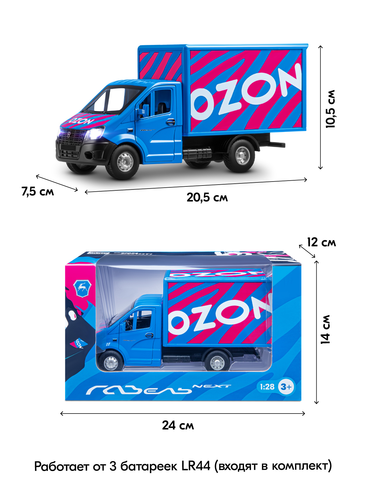 Грузовик Ozon ГАЗель Next Ozon 1:28 JB0405418 - фото 4