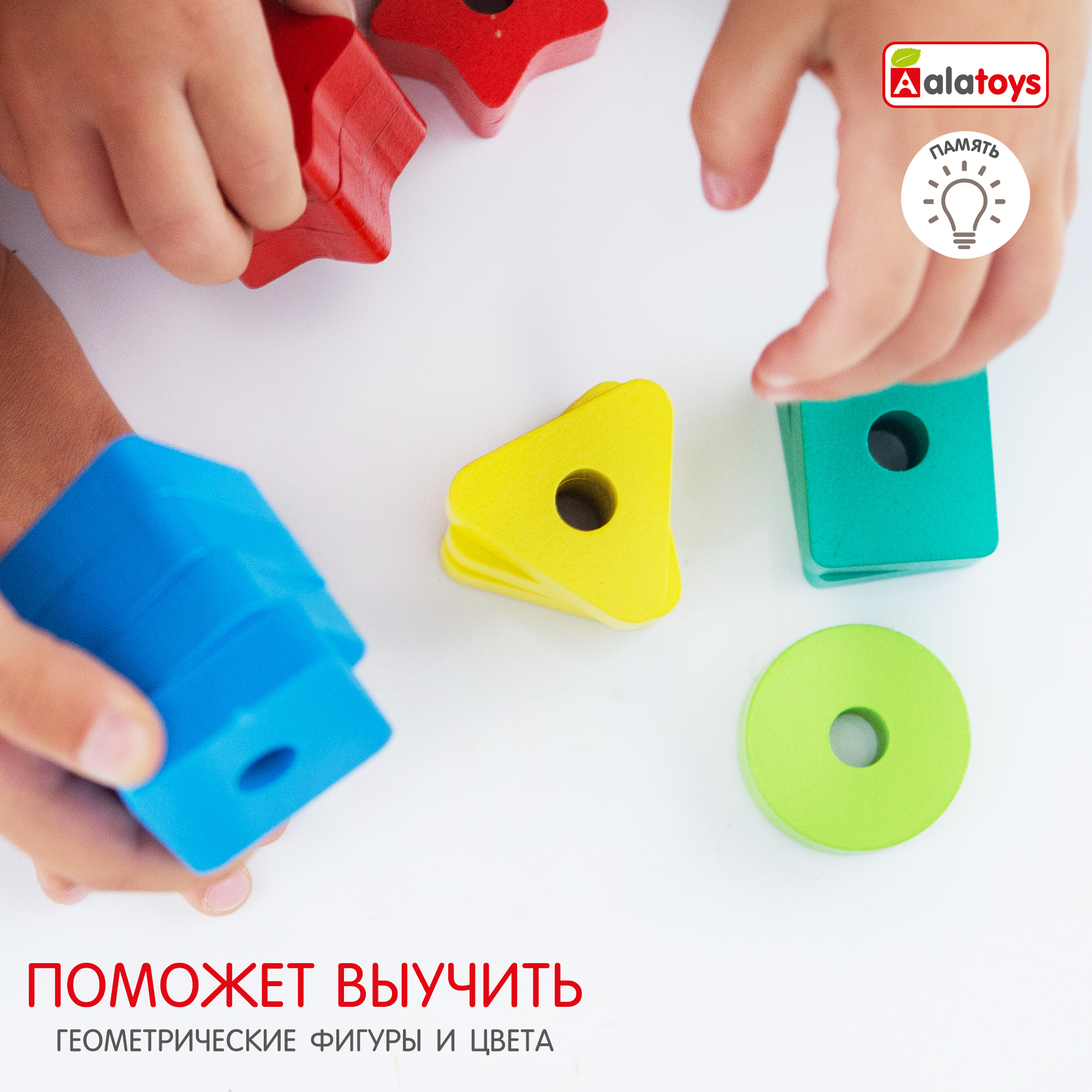 Игрушка Alatoys сортер Фигуры - фото 3