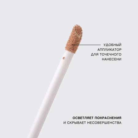 Консилер Vivienne Sabo С-energie тон 02