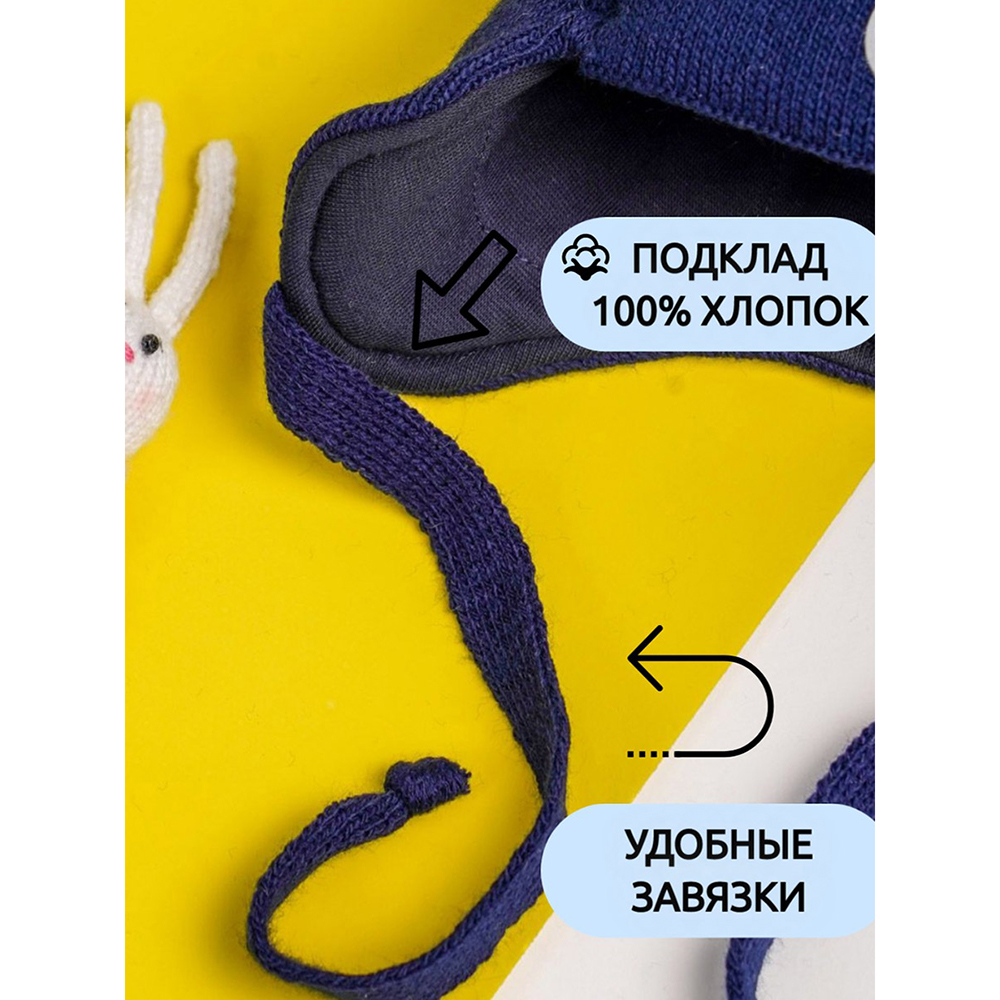 Шапка ПриКиндер U-W_22936 Цвет: Синяя ночь - фото 7