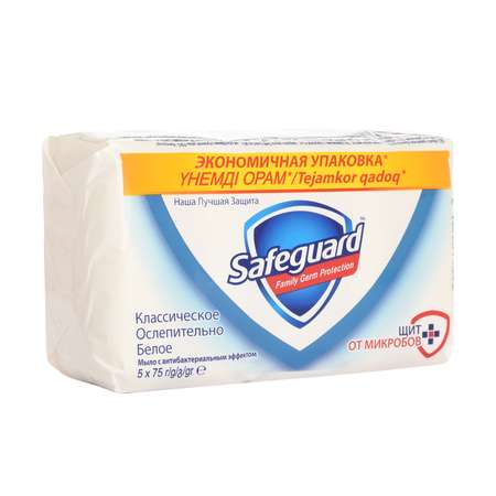 Мыло Safeguard 5 шт. 75 г