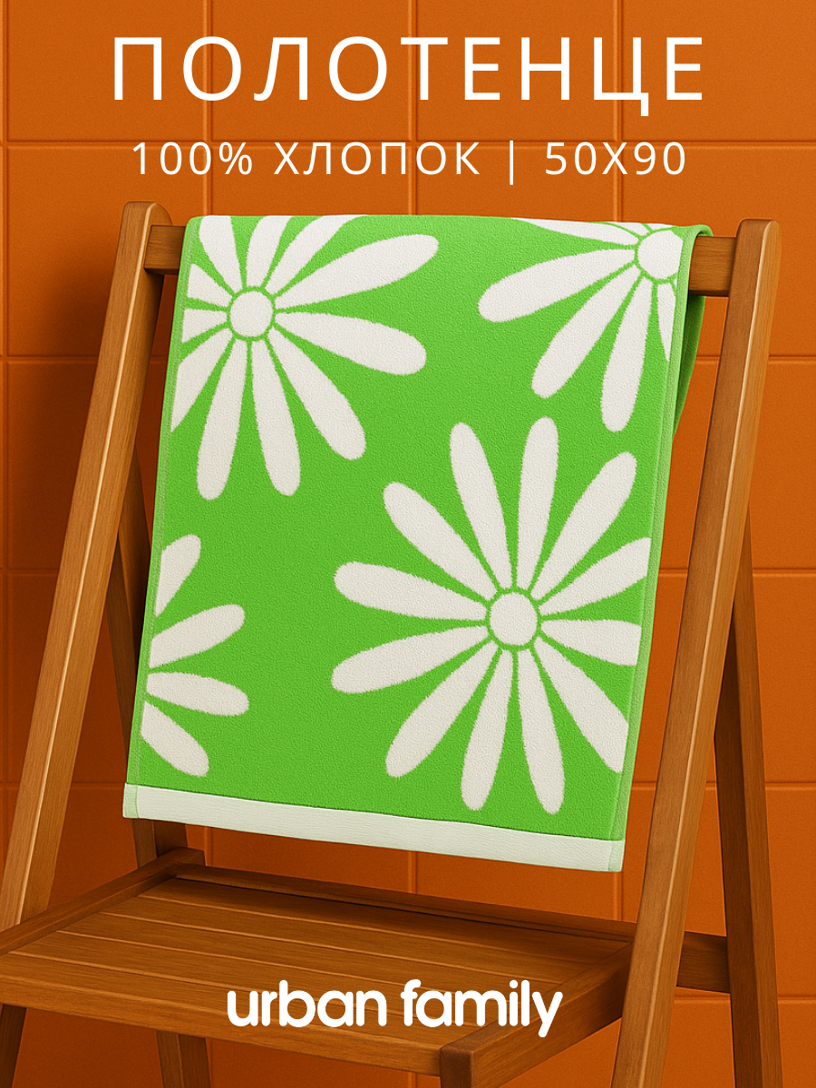 Полотенце Urban Family - фото 1