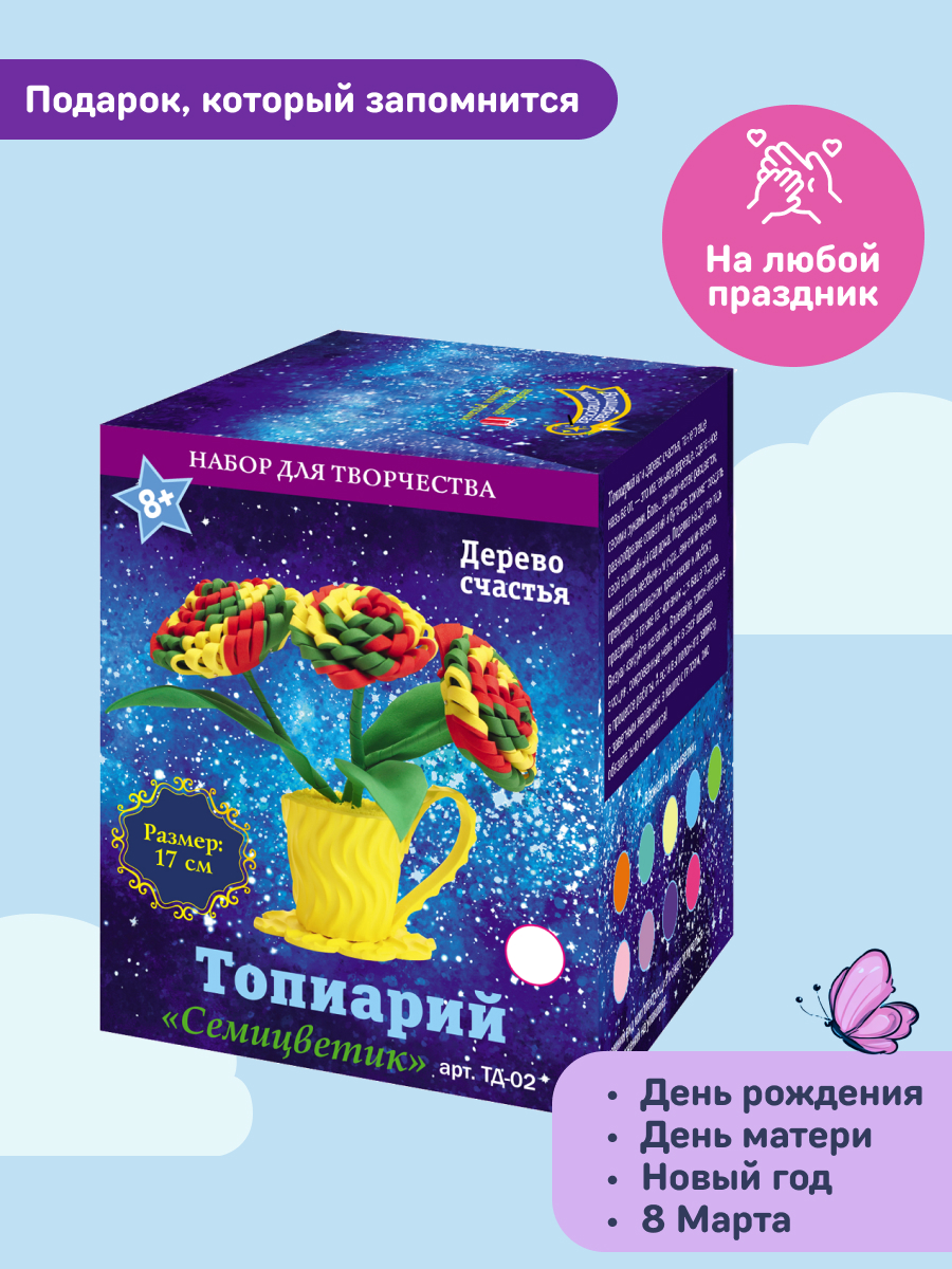 Набор для творчества Волшебная мастерская сборка Семицветик - фото 3
