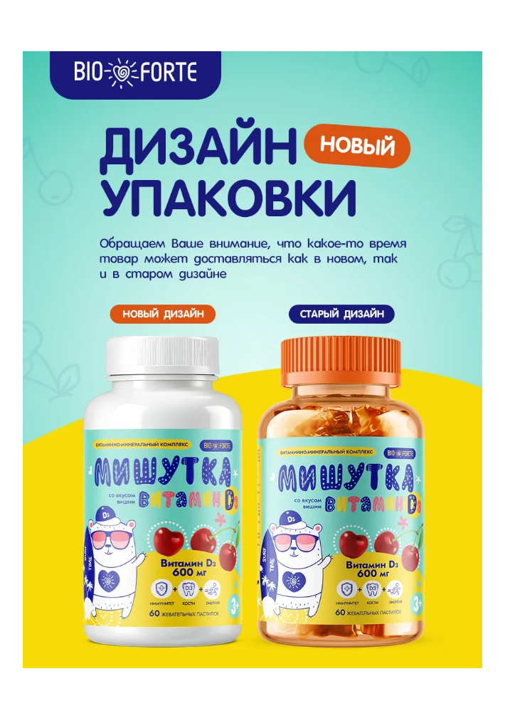 Витамины BioForte Витамин Д3 - фото 6