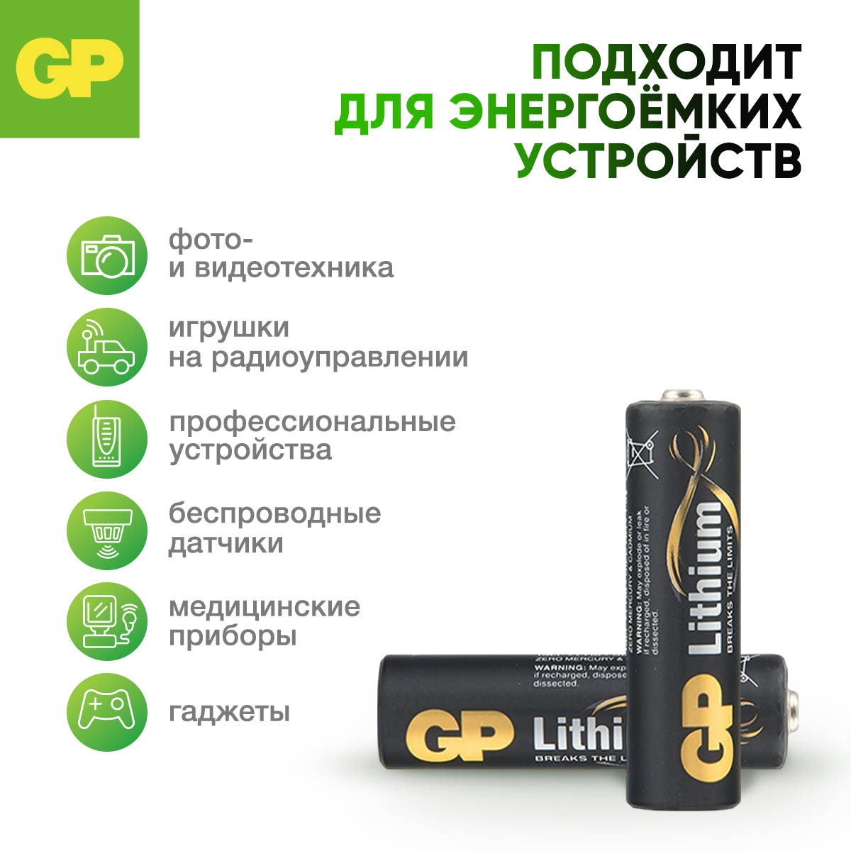 Набор литиевых батареек GP типоразмера AA(LR6) 15LF 2шт в упаковке - фото 5