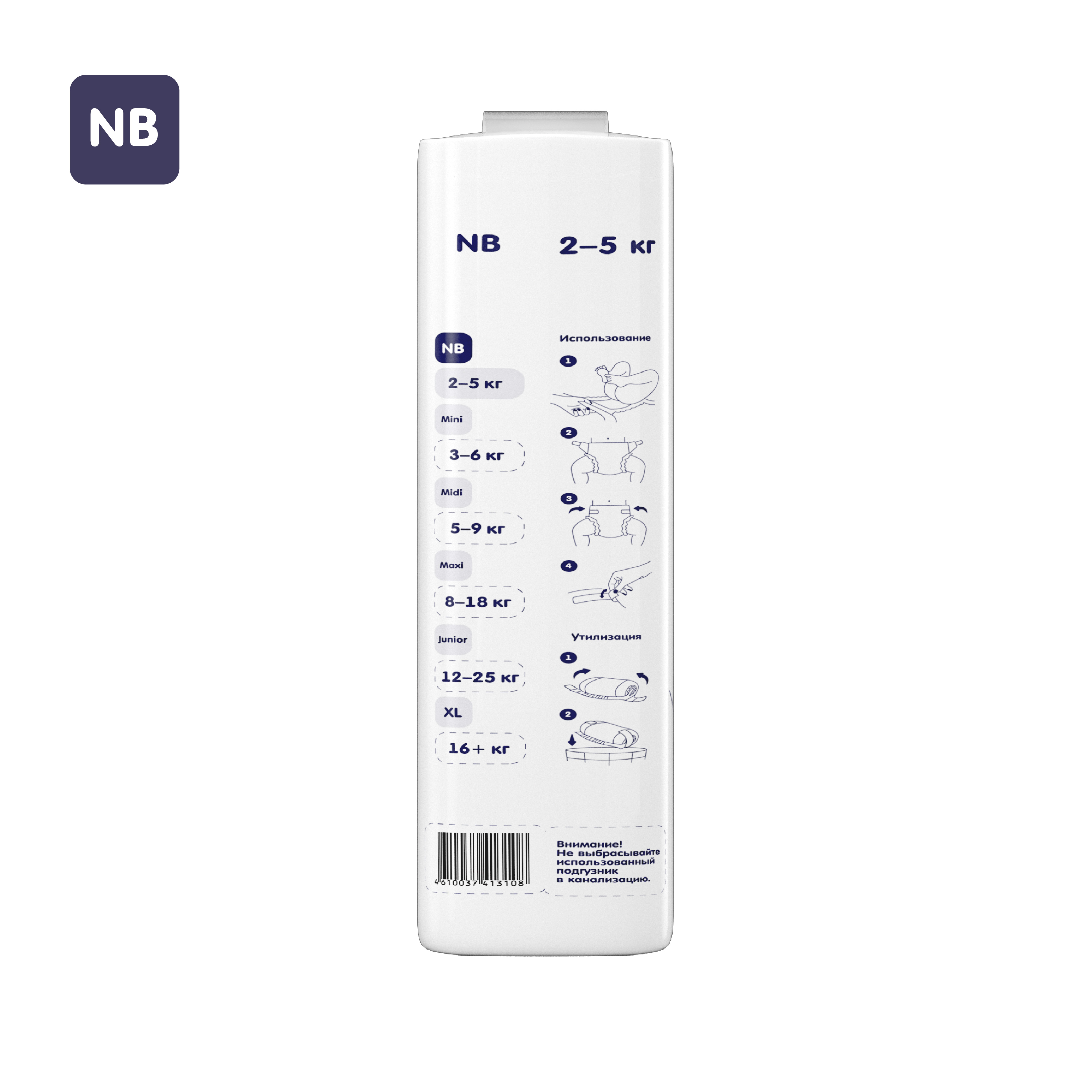 Подгузники White Edition для новорожденных NB (2-5 кг) 48 шт. - фото 6