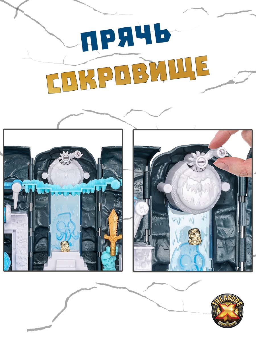Игровой набор Treasure X Башня Острова Черепа Айсберг - фото 3
