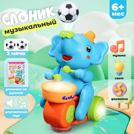 Игрушка Zeimas Слон Элот