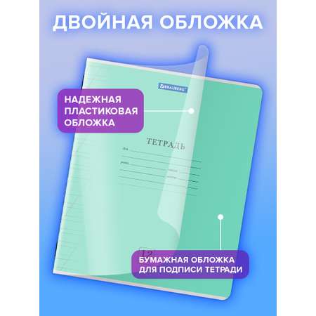 Тетрадь Brauberg косая линейка