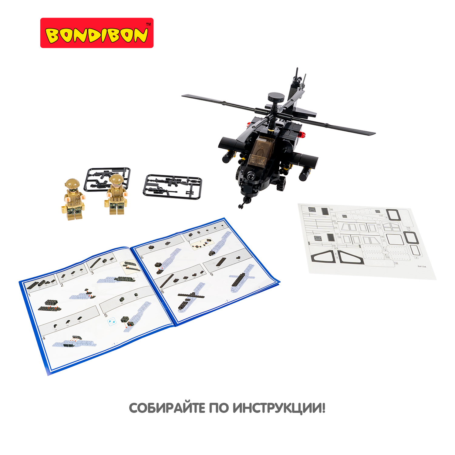 Конструктор Bondibon Военный Десант Вертолет - фото 4