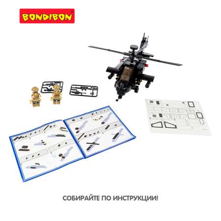 Конструктор Bondibon Военный Десант Вертолет блочный
