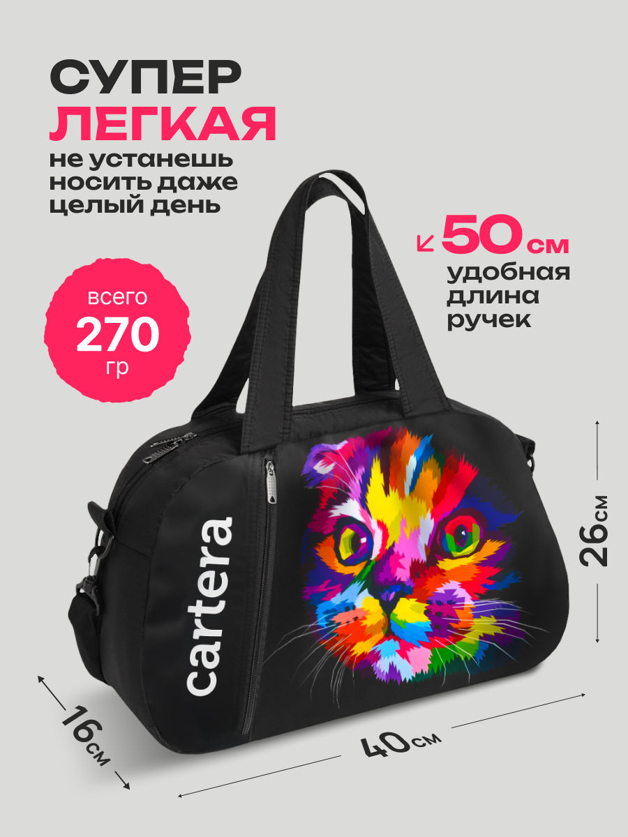 Спортивная сумка Cartera Детская плечевая - фото 4